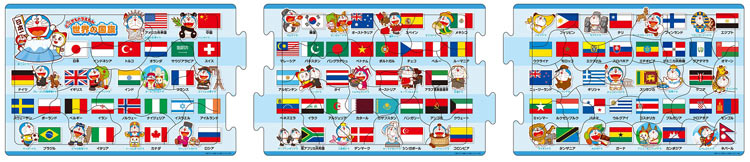 APO-24-138　ドラえもん　どこでもドラえもん　世界の国旗  18+24+32ピース　パノラマパズル