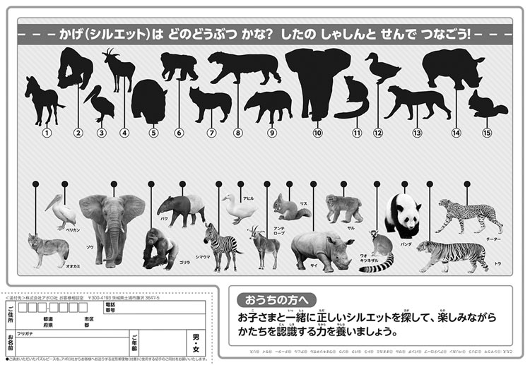APO-26-645　ペット・動物　いきものだいしゅうごう　63ピース　ピクチュアパズル