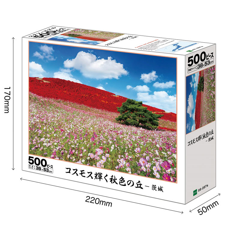 EPO-05-207s　風景　コスモス輝く秋空の丘 -茨城　500ピース　ジグソーパズル　［CP-NI］