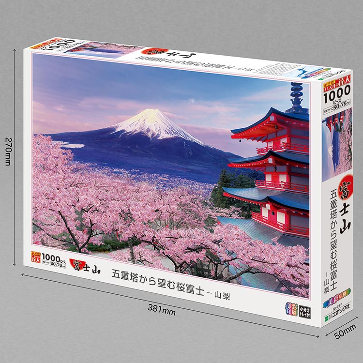 EPO-10-787　風景　五重塔から望む桜富士−山梨　1000ピース　ジグソーパズル　［CP-C］