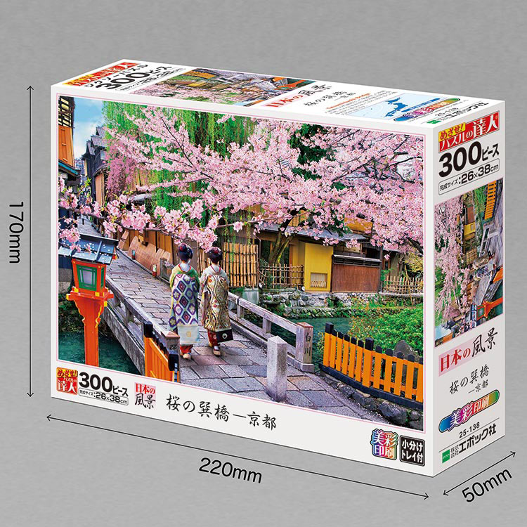 EPO-25-138　風景　桜の巽橋−京都　300ピース　ジグソーパズル　［CP-NI］