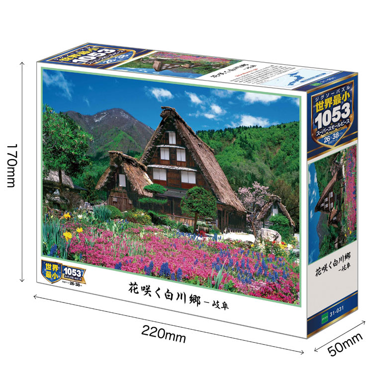 EPO-31-031　日本風景　花咲く白川郷-岐阜　1053ピース　ジグソーパズル