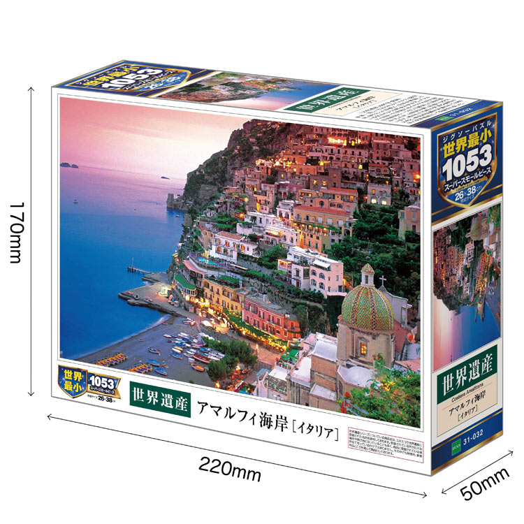 EPO-31-032　風景　アマルフィ海岸[イタリア]　1053ピース　ジグソーパズル