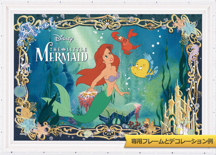 EPO-73-005　ディズニー　The Little Mermaid（リトル・マーメイド）　300ピース　ジグソーパズル
