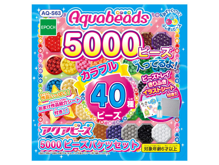 AQ-S63 アクアビーズ 5000ビーズバケツセット エポック社 の商品詳細ページです。｜日本最大級のジグソーパズル通販専門店 ジグソークラブ
