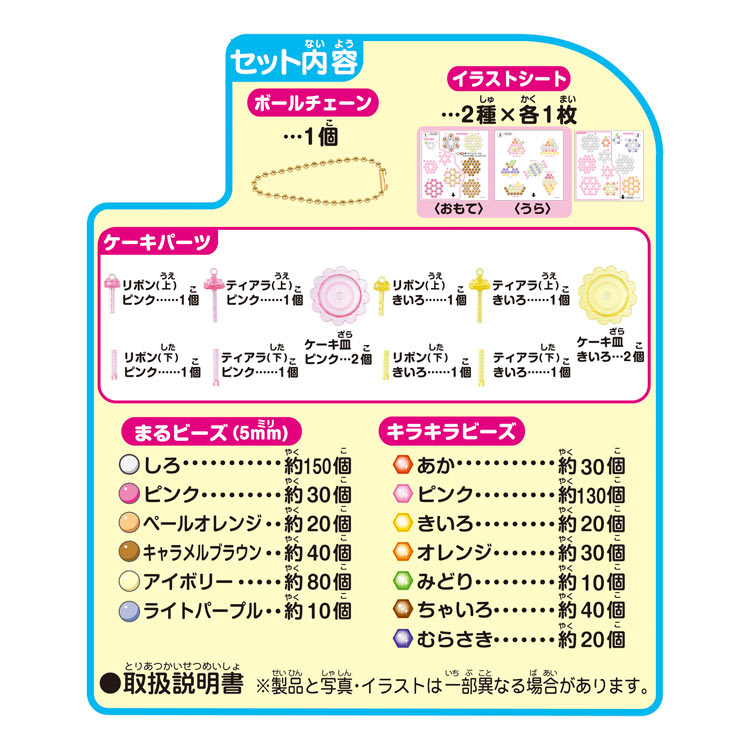 Aq 2 アクアビーズ ケーキ カフェスイーツセット Cp Aq エポック社 の商品詳細ページです 日本最大級のジグソーパズル通販専門店 ジグソークラブ