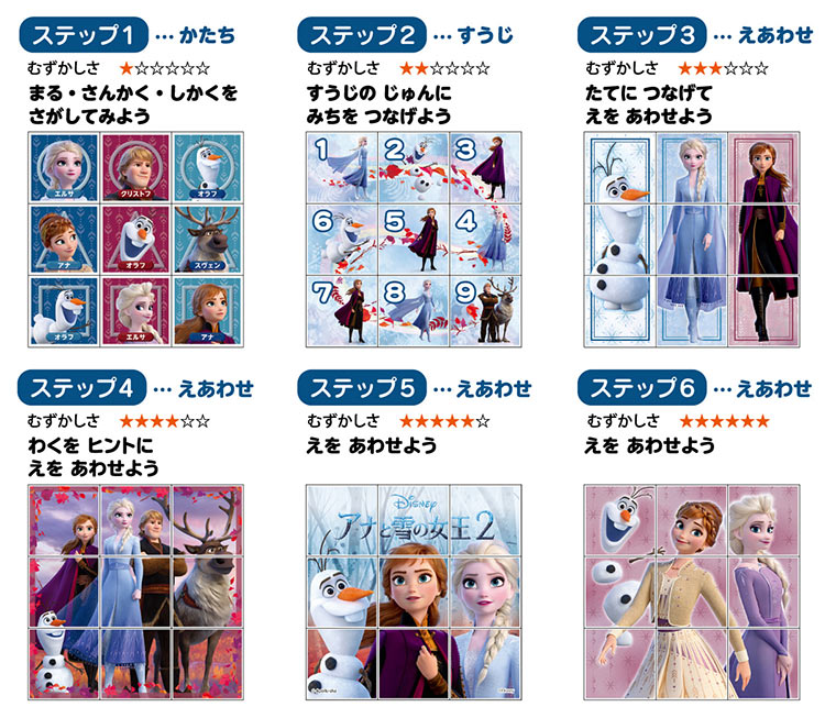 APO-13-115　ディズニー　アナと雪の女王2　 9コマ　キューブパズル