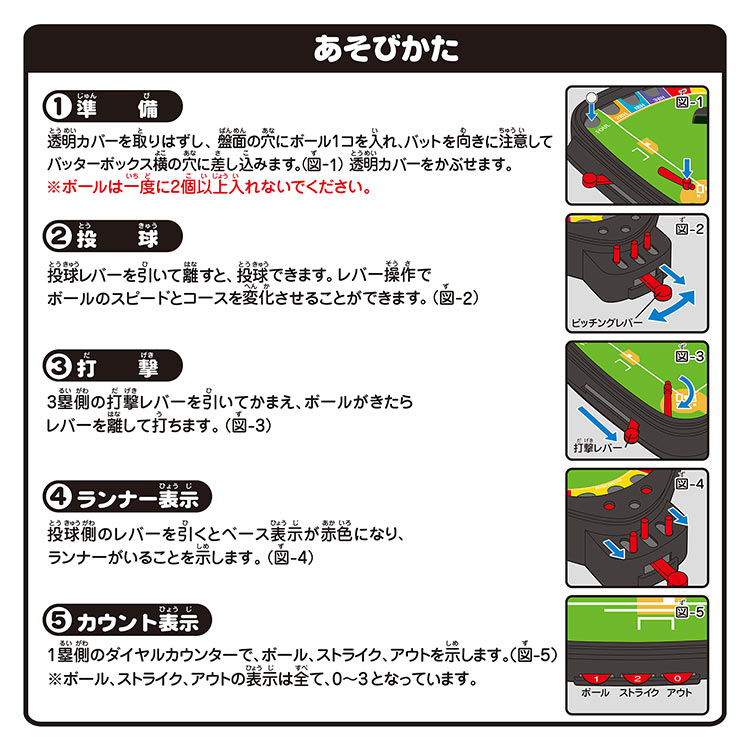 野球盤Jr. 読売ジャイアンツ　おもちゃ　EPT-01323