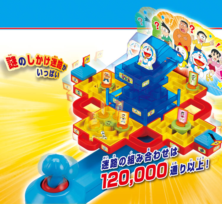 Ept ドラえもん ナゾとき大迷路ゲーム エポック社 の商品詳細ページです 日本最大級のジグソーパズル通販専門店 ジグソークラブ