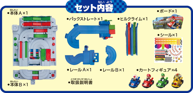 EPT-07387　スーパーマリオ　マリオカート  レーシング デラックス（ラッピング対象外）　おもちゃ