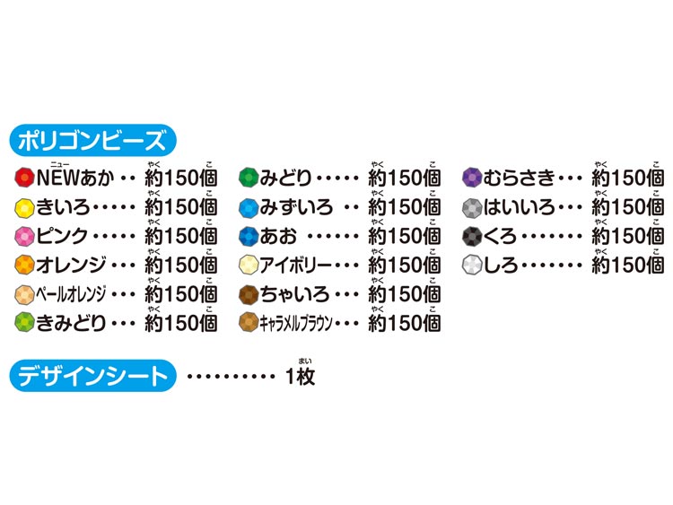 AQ-259 アクアビーズ ポリゴンビーズ16色セット エポック社 の商品詳細ページです。｜日本最大級のジグソーパズル通販専門店 ジグソークラブ