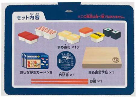 EYE-010879　マナー豆（マナービーンズ）  まめ寿司ポータブル　おもちゃ