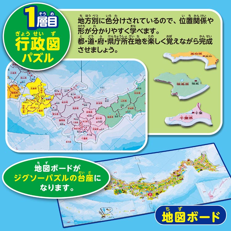 HAN-05957 ボードゲーム パズル＆ゲーム 日本地図 2層式 ハナヤマ の 