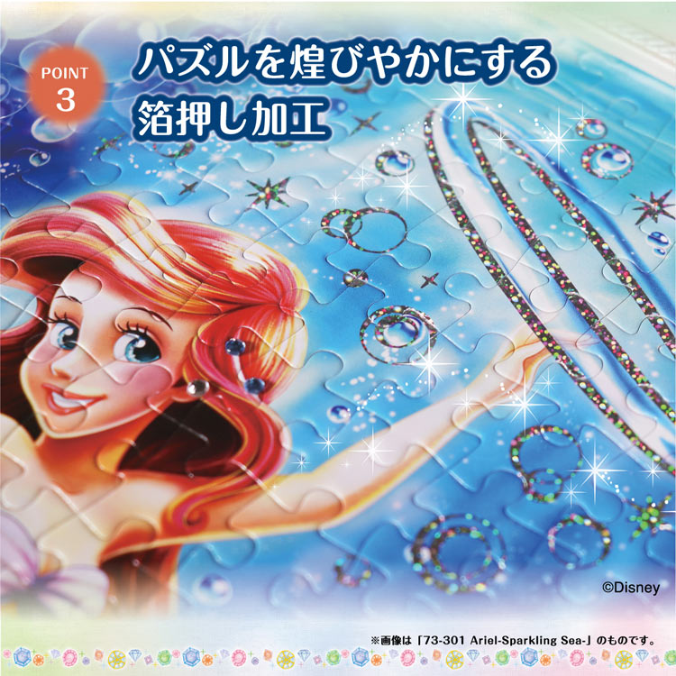 EPO-73-305　ディズニー　Tinker Bell -Fairy Magic- (ティンカーベル -フェアリー マジック-)　(ピーターパン)　300ピース　ジグソーパズル　［CP-MO］