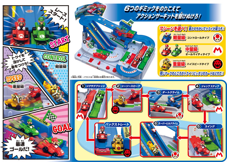 EPT-07387　スーパーマリオ　マリオカート  レーシング デラックス（ラッピング対象外）　おもちゃ