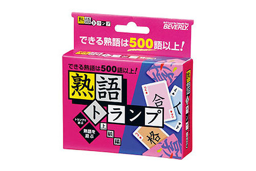 BEV-TRA-004　カードゲーム　熟語トランプ 上級編　おもちゃ