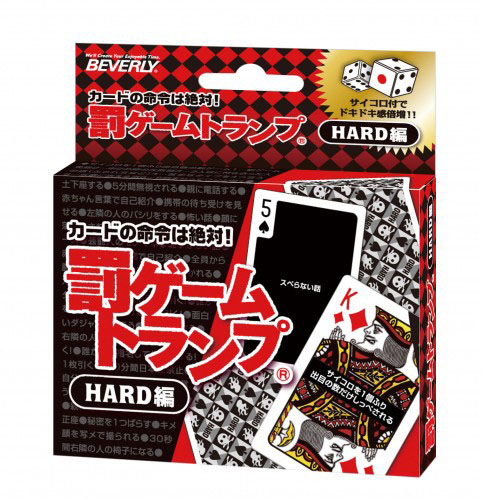 BEV-TRA-034　カードゲーム　罰ゲームトランプ　HARD編　おもちゃ