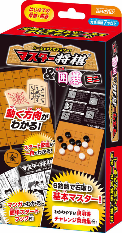 BEV-BOG-028 ボードゲーム マスター将棋囲碁 ミニ ビバリー の商品詳細ページです。｜日本最大級のジグソーパズル通販専門店 ジグソークラブ