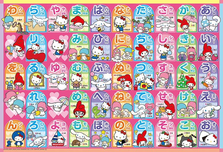 BEV-80-021　子供用パズル　サンリオキャラクターズ　あいうえお　おぼえちゃおう！　80ピース　ジグソーパズル