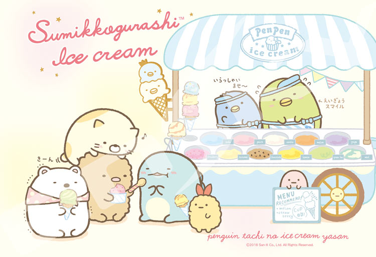 Ens 300 1354 すみっコぐらし ぺんぺんアイスクリーム 300ピース エンスカイ の商品詳細ページです 日本最大級のジグソーパズル通販専門店 ジグソークラブ