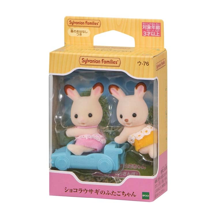 ウ 76 シルバニアファミリー ショコラウサギのふたごちゃん Cp Sf エポック社 の商品詳細ページです 日本最大級のジグソーパズル通販専門店 ジグソークラブ