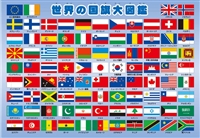 APO-25-183　ピクチュアパズル　世界の国旗大図鑑　63ピース　ピクチュアパズル　［CP-CH］