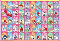 BEV-80-021　子供用パズル　サンリオキャラクターズ　あいうえお　おぼえちゃおう！　80ピース　ジグソーパズル