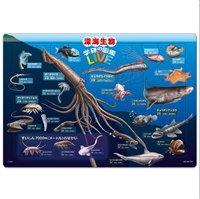 TEN-MC80-759　深海生物図鑑（学研の図鑑LIVE）　80ピース　チャイルドパズル