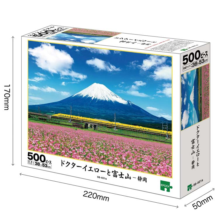 ドクターイエローと富士山−静岡 （国内風景）　500ピース　ジグソーパズル　EPO-06-401s