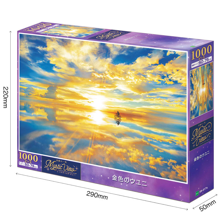 金色のウユニ（風景）　1000ピース　ジグソーパズル　EPO-09-017s