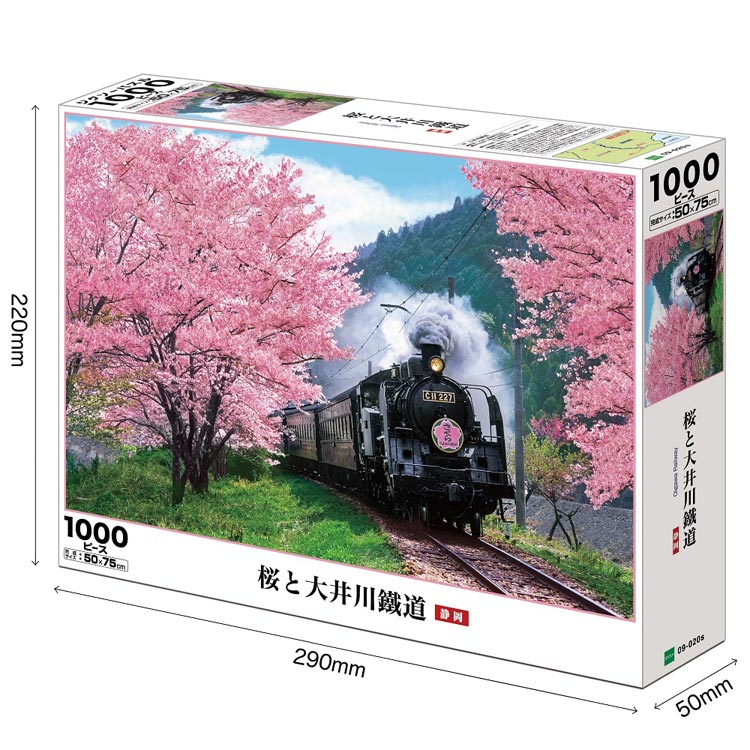 桜と大井川鐵道-静岡 （風景）　1000ピース　ジグソーパズル　EPO-09-020s　［CP-SA］