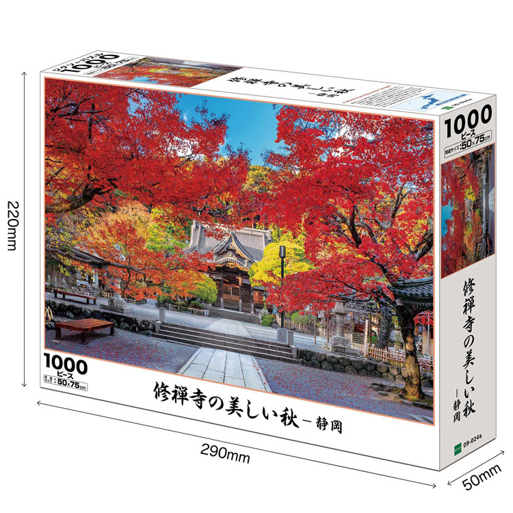 修禅寺の美しい秋 -静岡（風景）　1000ピース　ジグソーパズル　EPO-09-024s