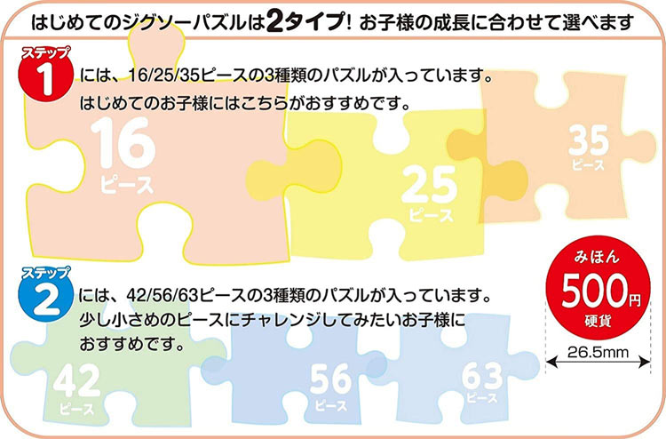 わくわくセレクション 〜ピクサー 〜ディズニー　42+56+63ピース　子供用パズル　EPO-62-006