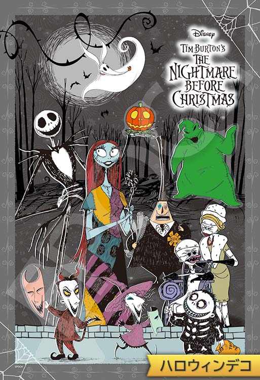 EPO-73-402 ディズニー The Nightmare Before Christmas（ナイトメアー