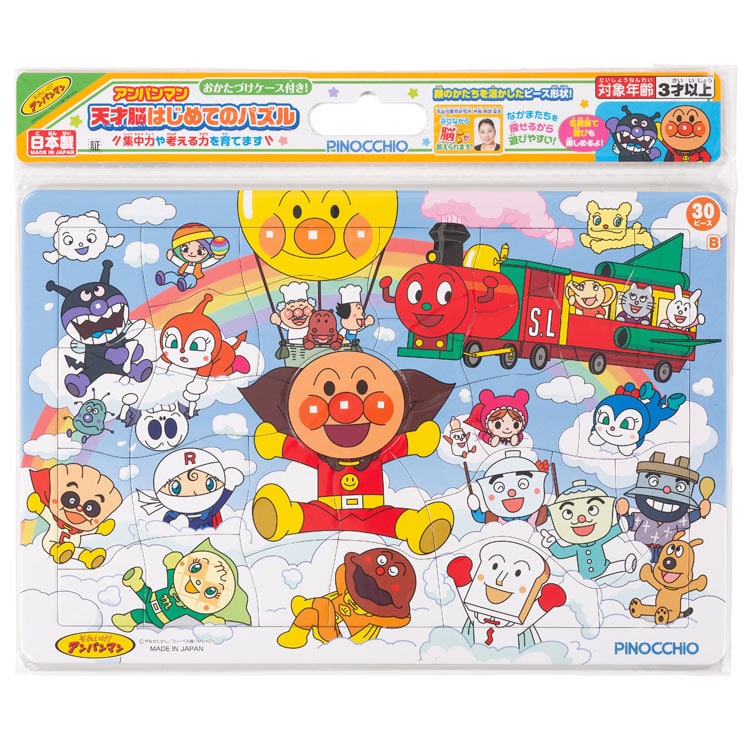 アンパンマン 天才脳はじめてのパズル B　(アンパンマン)　30ピース　●予約　AGA-32625　［CP-IT］ 25×37.5cm