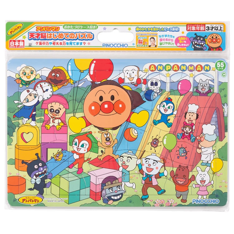 アンパンマン 天才脳はじめてのパズル C　(アンパンマン)　55ピース　●予約　AGA-32626　［CP-IT］ 25×37.5cm