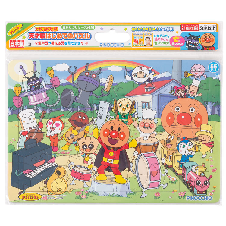 アンパンマン 天才脳はじめてのパズル D　(アンパンマン)　55ピース　●予約　AGA-32627　［CP-IT］ 25×37.5cm