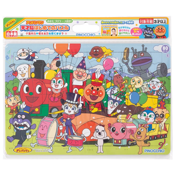アンパンマン 天才脳はじめてのパズル E　(アンパンマン)　80ピース　●予約　AGA-32628　［CP-IT］ 25×37.5cm