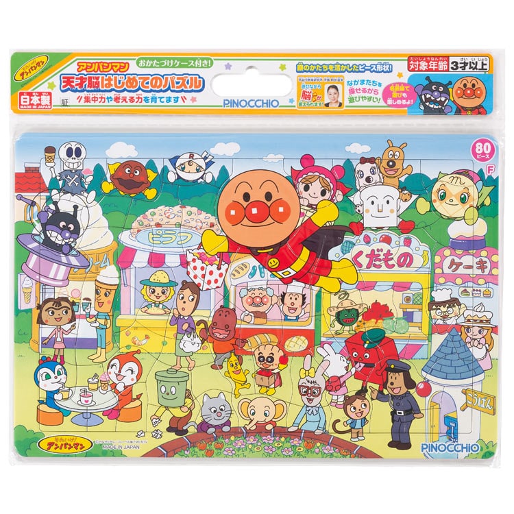アンパンマン 天才脳はじめてのパズル F　(アンパンマン)　80ピース　●予約　AGA-32629　［CP-IT］ 25×37.5cm