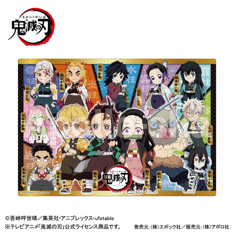 鬼滅の刃　 （鬼滅の刃）　63ピース　APO-25-189　［CP-KS］［CP-IT］ 26×37.5cm