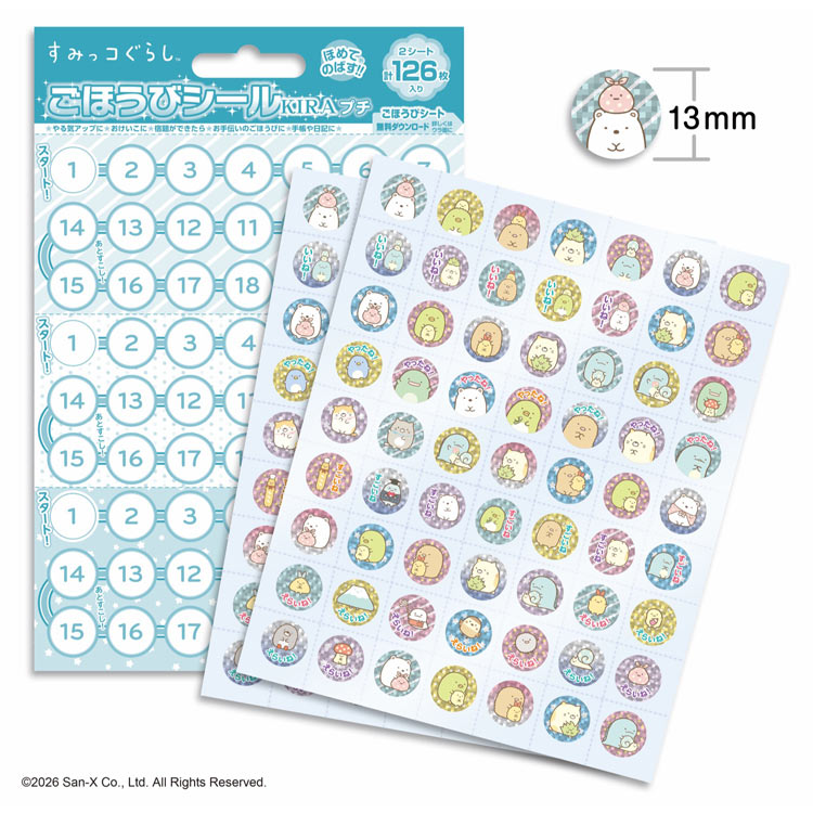 すみっコぐらし ごほうびシール キラ プチ ●予約 BEV-SL-284 W125×H182mm