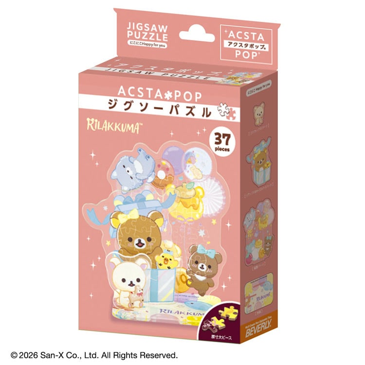 リラックマ アクスタポップ にこにこHappy for you (リラックマ) 37ピース ●予約 BEV-SP-049 H98×W98×D50mm