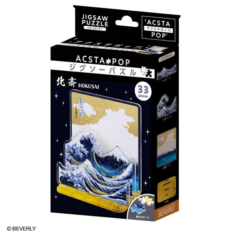 アクスタポップ 北斎・波間の富士 (葛飾北斎) 33ピース ●予約 BEV-SP-050 H86×W78×D50mm