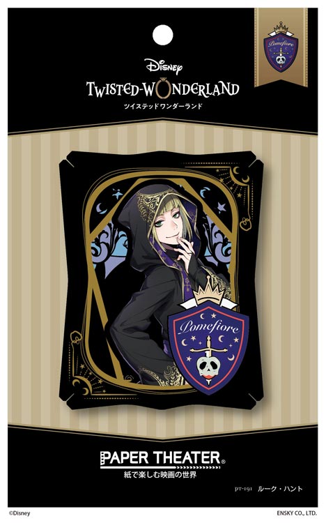 ルーク・ハント　　ENS-PT-191 約H100×W80×D42mm