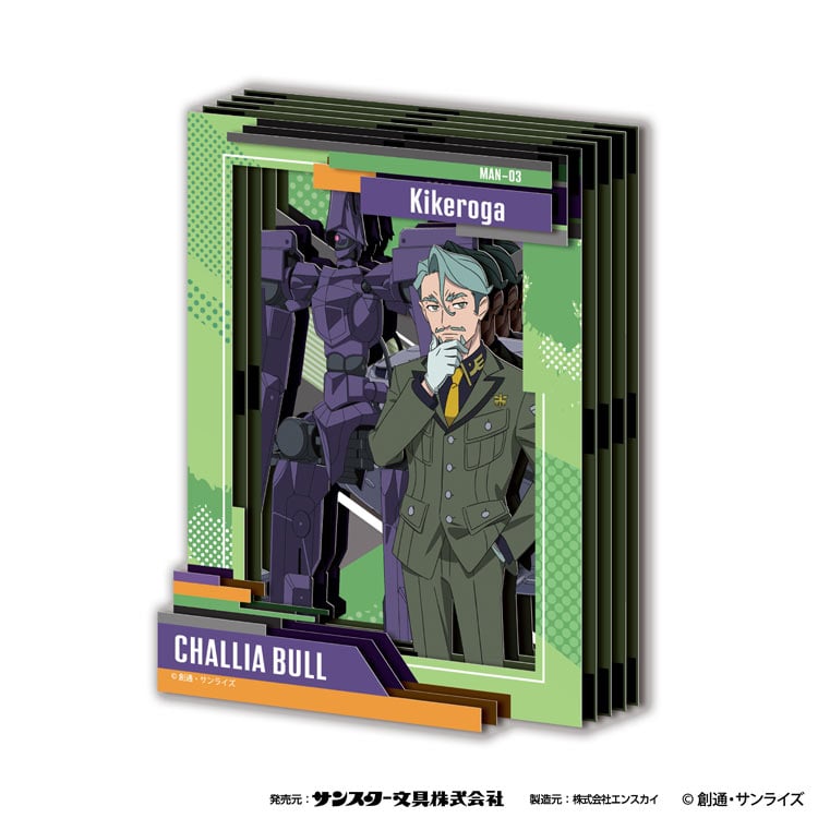 ペーパーシャドーアートミニ シャリア・ブル(機動戦士 Gundam GQuuuuuuX) (機動戦士ガンダム) ●予約 ENS-SA-M49 H128×W96×D20mm