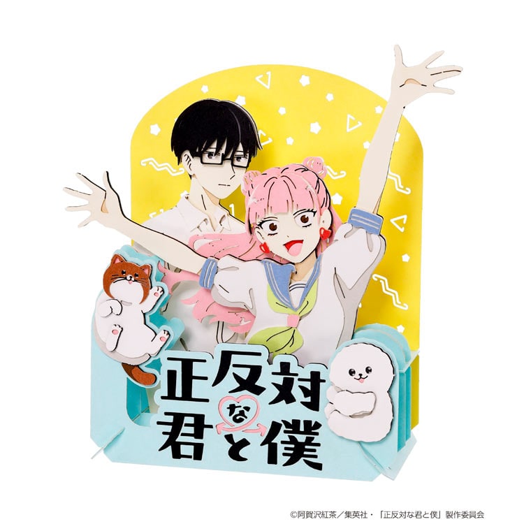 正反対な君と僕(正反対な君と僕) (正反対な君と僕) ●予約 ENS-PT-403 H105×W102×D42mm