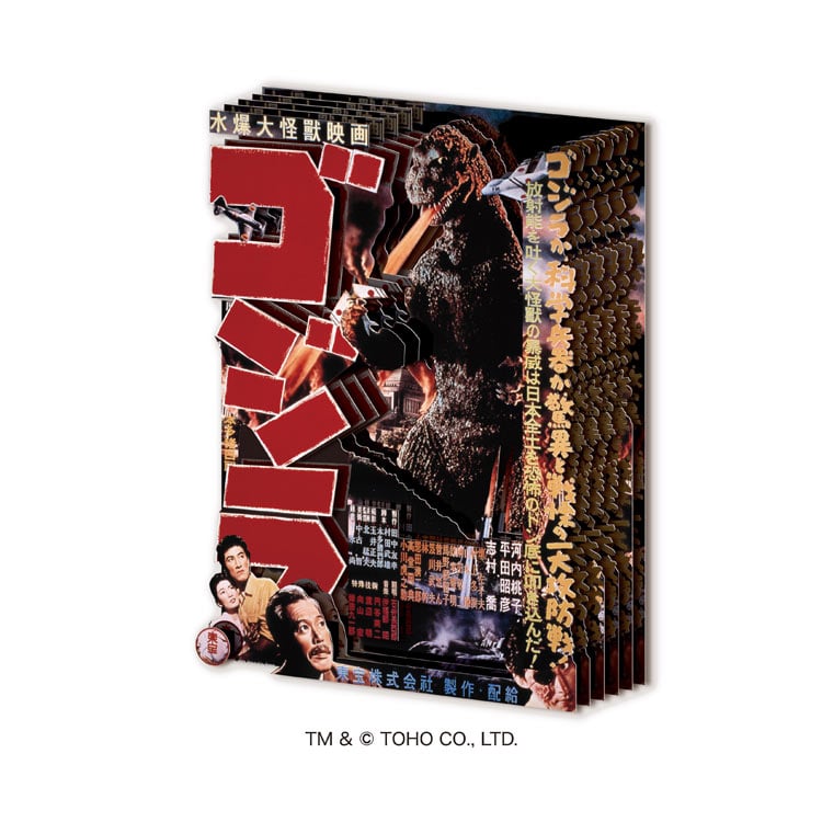 ペーパーシャドーアートミニ ゴジラ（1954）　(ゴジラ)　●予約　ENS-SA-M87　［CP-PA］ H128×W96×D20mm