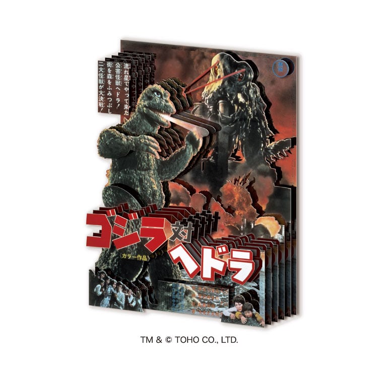 ペーパーシャドーアートミニ ゴジラ対ヘドラ（1971）　(ゴジラ)　●予約　ENS-SA-M88　［CP-PA］ H128×W96×D20mm