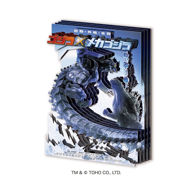 ペーパーシャドーアートミニ ゴジラ × メカゴジラ（2002）　(ゴジラ)　●予約　ENS-SA-M92　［CP-PA］ H128×W96×D20mm
