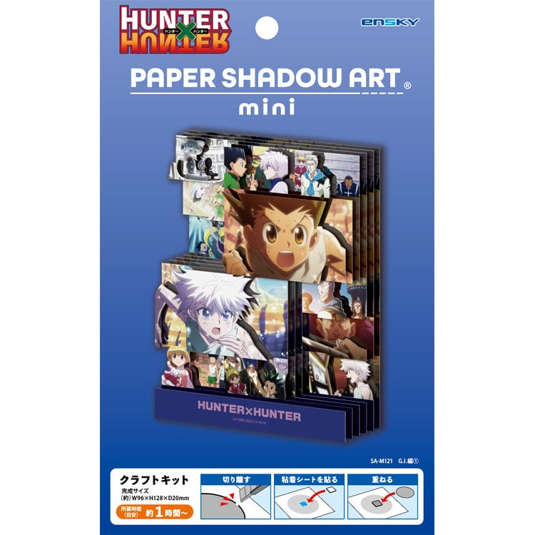 ペーパーシャドーアートミニ G.I.編(1)(HUNTER×HUNTER) (HUNTER×HUNTER) ●予約 ENS-SA-M121 H128×W96×D20mm